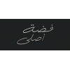 Fadda Asly