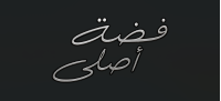 تيست