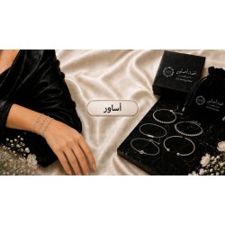 أساور