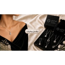 سلاسل و دلايات