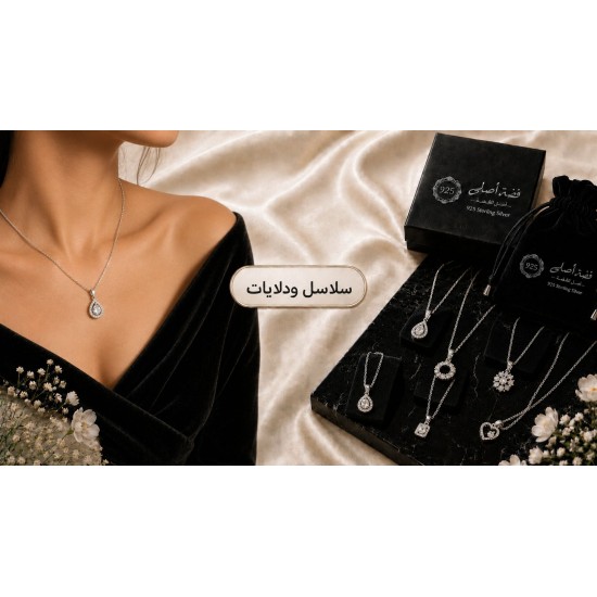 سلاسل و دلايات