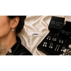 حلقان